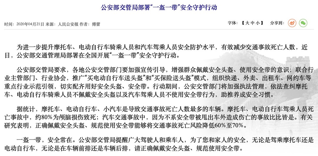 各地纷纷启动“一盔一带”安全守护行动 | 摩托车、电动车头盔,您选好了吗?