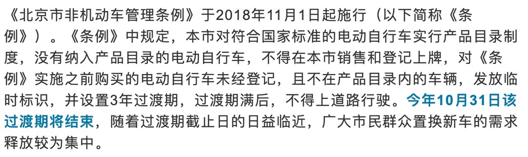 积极响应新政策落地,那些值得入手的电动车推荐!