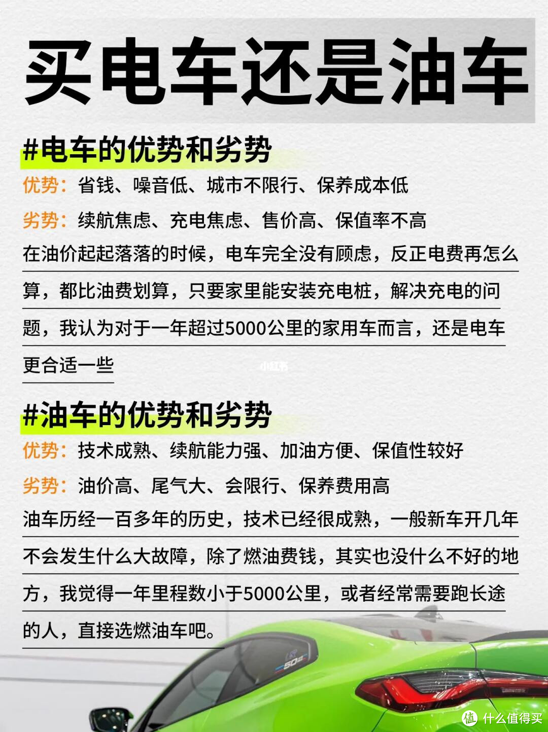 都2024年了，买车到底应该买油车还是电车